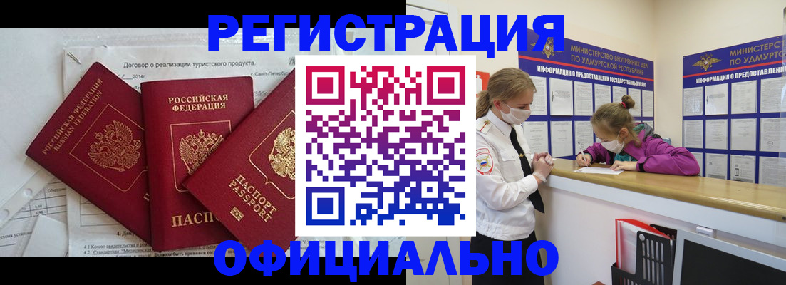 прописка от собственника в Сергиевом Посаде