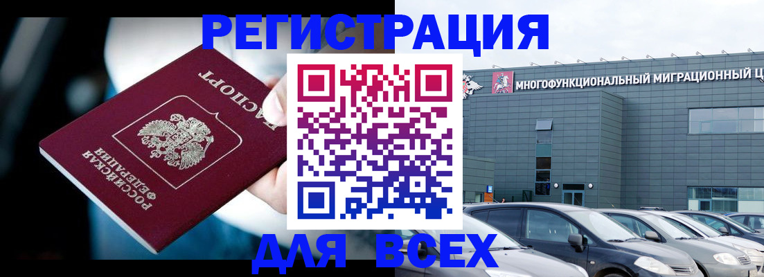 временная регистрация в Сергиевом Посаде