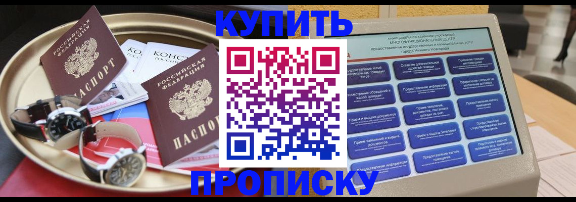 временная регистрация госуслуги в Сергиевом Посаде