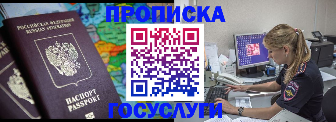 временная регистрация собственник в Сергиевом Посаде